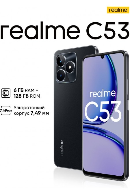 Смартфон realme C53 6/128GB Black (глубокий черный) 