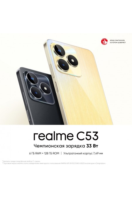 Смартфон realme C53 6/128GB Black (глубокий черный) 1