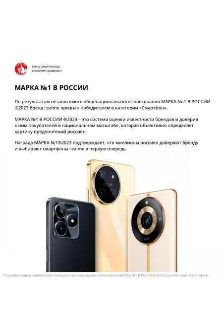 Смартфон realme C53 6/128GB Black (глубокий черный) 5