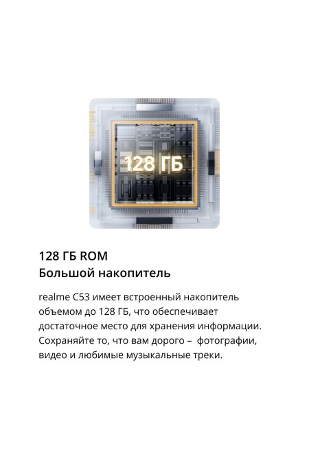 Смартфон realme C53 6/128GB Black (глубокий черный) 8