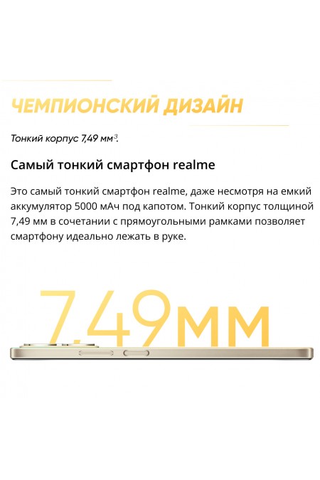 Смартфон realme C53 6/128GB Black (глубокий черный) 9