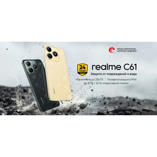 Смартфон realme C61 8/256GB Dark Green (темно-зеленый) 9