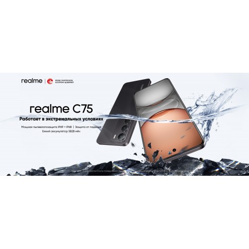 Смартфон realme C75 8/128GB Red (красный) 9