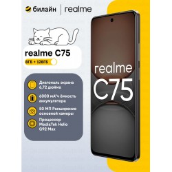 Смартфон realme C75 8/128GB Storm Black (черный)