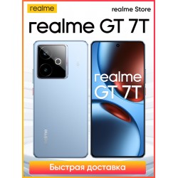 Смартфон realme GT 7T 5G 12/256GB Blue (синий)