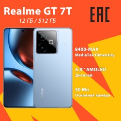 Смартфон realme GT 7T 5G 12/512GB Blue (синий)