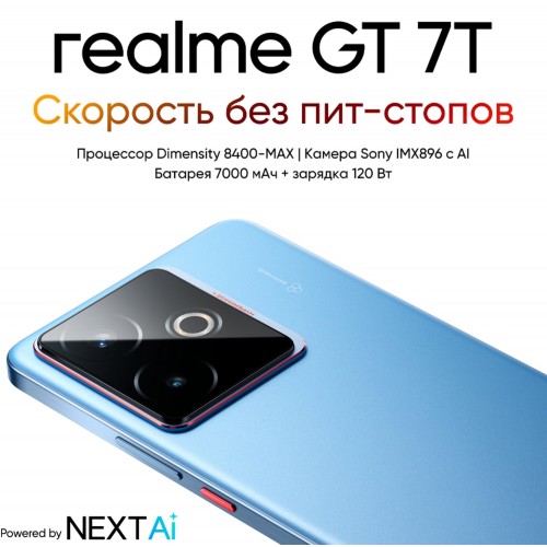 Смартфон realme GT 7T 5G 12/512GB Blue (синий) 7