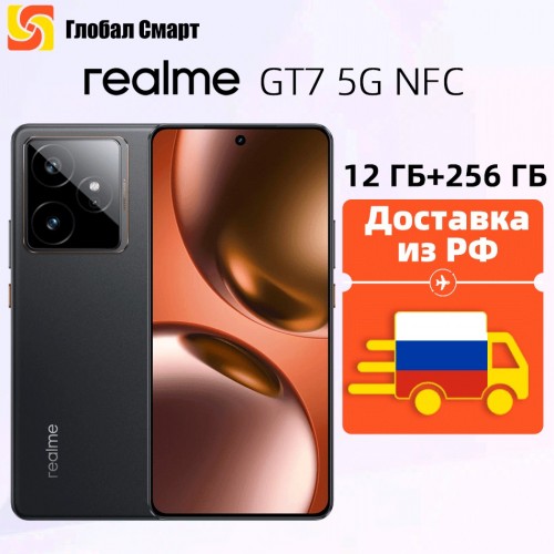 Смартфон realme GT7 5G 12/256GB Black (черный) 