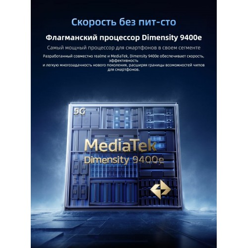 Смартфон realme GT7 5G 12/256GB Black (черный) 6