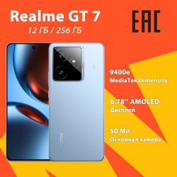 Смартфон realme GT7 5G 12/256GB Blue (синий)