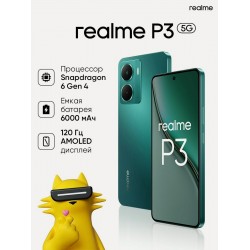 Смартфон realme P3 12/256GB Green (зеленая звезда)