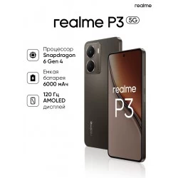 Смартфон realme P3 8/256GB Grey (серый метеорит)