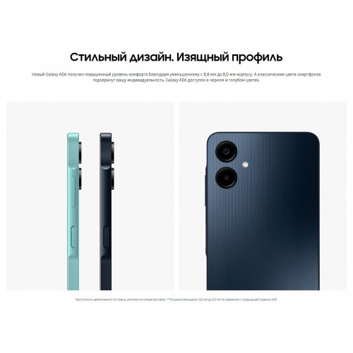Смартфон Samsung Galaxy A06 (SM-A065) 6/128GB Light Blue (голубой) 6