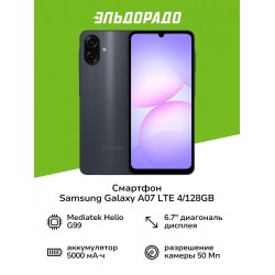 Смартфон Samsung Galaxy A07 (SM-A075) 4/128GB Black (черный)