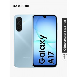 Смартфон Samsung Galaxy A17 (SM-A175) 8/256GB Light Blue (голубой)