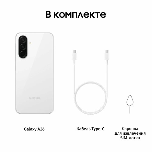 Смартфон Samsung Galaxy A26 5G (SM-A266) 8/256GB White (белый) 3