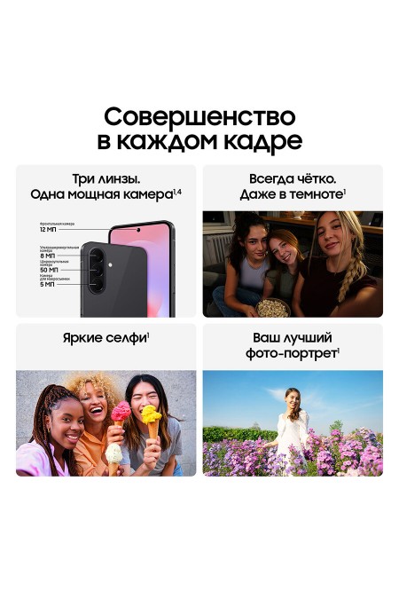 Смартфон Samsung Galaxy A37 5G (SM-A376) 8/128GB Charcoal (угольно-черный) 4