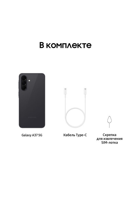 Смартфон Samsung Galaxy A37 5G (SM-A376) 8/128GB Charcoal (угольно-черный) 7