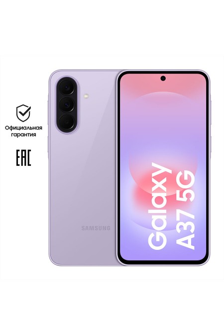 Смартфон Samsung Galaxy A37 5G (SM-A376) 8/128GB Lavender (лавандовый) 
