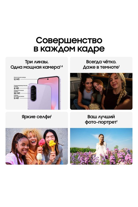 Смартфон Samsung Galaxy A37 5G (SM-A376) 8/128GB Lavender (лавандовый) 4