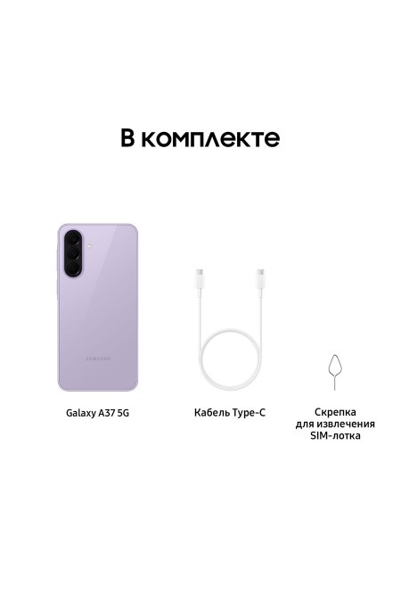 Смартфон Samsung Galaxy A37 5G (SM-A376) 8/128GB Lavender (лавандовый) 7