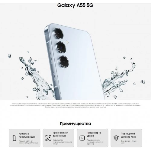Смартфон Samsung Galaxy A55 5G (SM-A556) 8/128GB Light Blue (голубой) 9