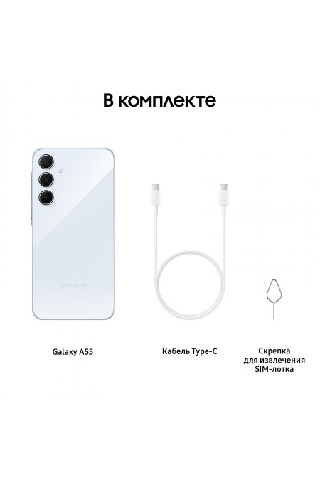 Смартфон Samsung Galaxy A55 5G (SM-A556) 8/256GB Light Blue (голубой) 5