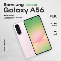 Смартфон Samsung Galaxy A56 5G (SM-A566) 8/128GB Awesome Pink (розовый)