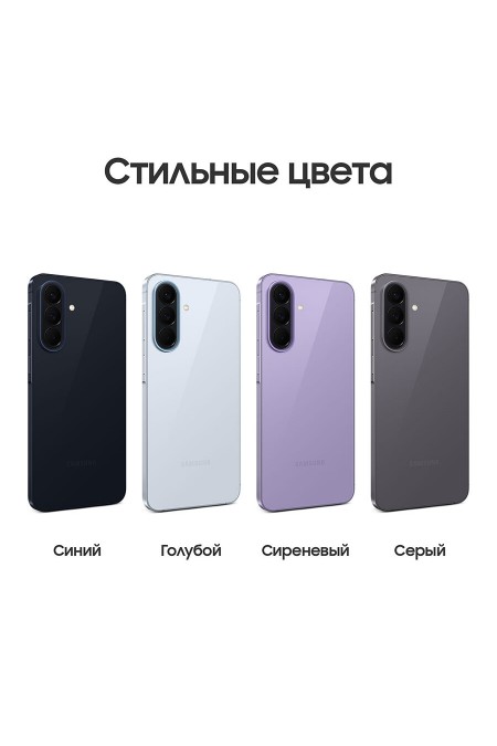 Смартфон Samsung Galaxy A57 5G (SM-A576) 8/128GB Lilac (лиловый) 1