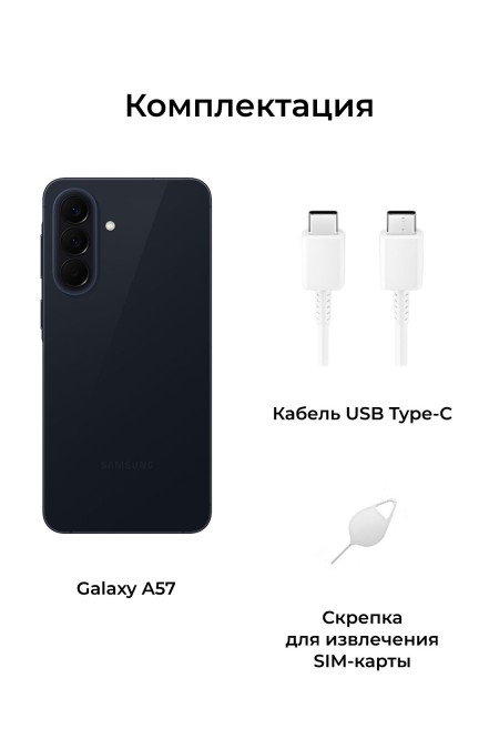 Смартфон Samsung Galaxy A57 5G (SM-A576) 8/256GB Awesome Navy (темно-синий) 5