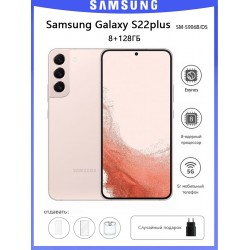 Смартфон Samsung Galaxy S22+ (SM-S906B) 8/128GB (Exynos) Pink (розовый)
