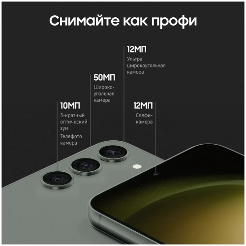 Смартфон Samsung Galaxy S23 Plus (SM-S916B) 8/256GB (Snapdragon 8 Gen2) Green (зеленый) 7