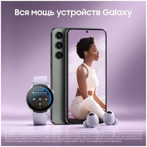 Смартфон Samsung Galaxy S23 Plus (SM-S916B) 8/256GB (Snapdragon 8 Gen2) Green (зеленый) 9