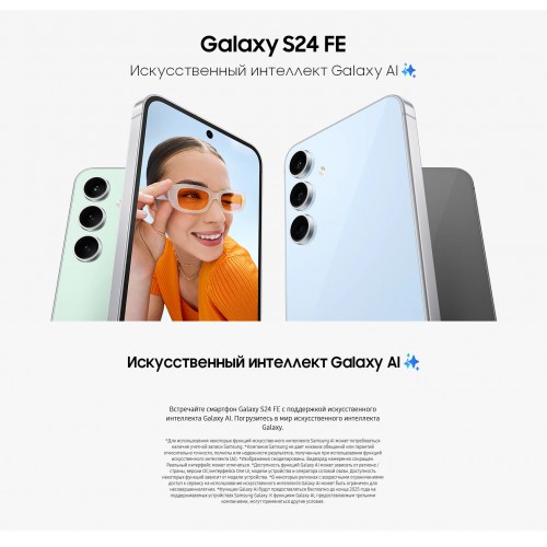 Смартфон Samsung Galaxy S24 FE 5G (SM-S721B) 8/128GB (Exynos) Graphite (графит) 8