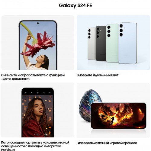 Смартфон Samsung Galaxy S24 FE 5G (SM-S721B) 8/128GB (Exynos) Graphite (графит) 9
