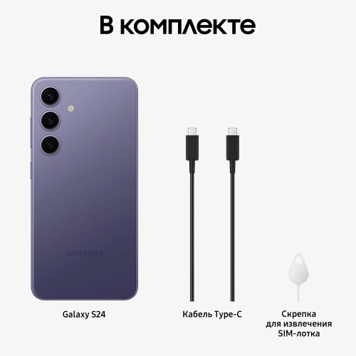 Смартфон Samsung Galaxy S24 (SM-S921B) 8/256GB (Exynos) Cobalt Violet (кобальтово-фиолетовый) 3