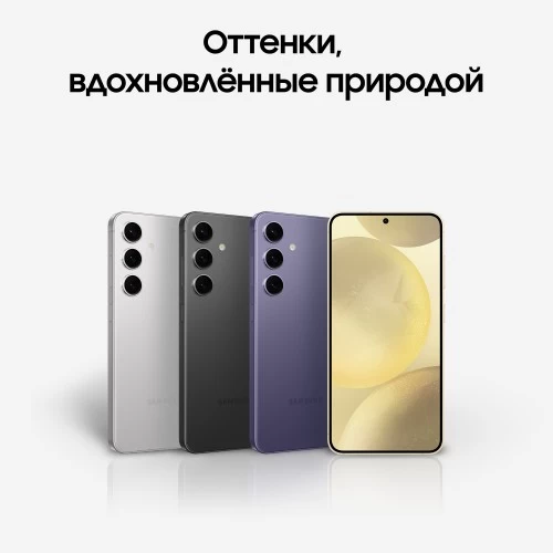 Смартфон Samsung Galaxy S24 (SM-S921B) 8/512GB (Exynos) Marble Grey (мраморно-серый) 4