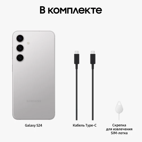 Смартфон Samsung Galaxy S24 (SM-S921B) 8/512GB (Exynos) Marble Grey (мраморно-серый) 7