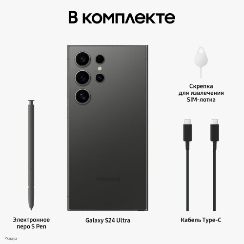 Смартфон Samsung Galaxy S24 Ultra (SM-S9280) 12/256GB Dual nano SIM (Snapdragon 8 Gen 3) Titanium Black (черный титан) 1