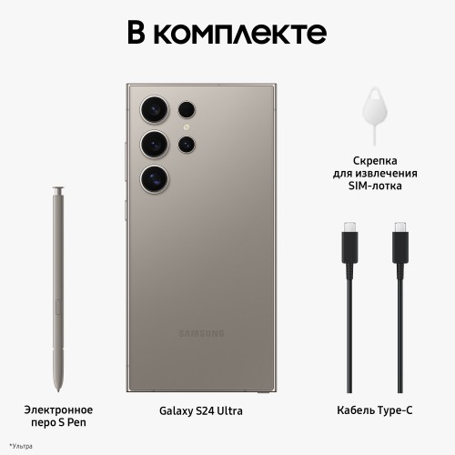 Смартфон Samsung Galaxy S24 Ultra (SM-S9280) 12/512GB Dual nano SIM (Snapdragon 8 Gen 3) Titanium Grey (серый титан) 8