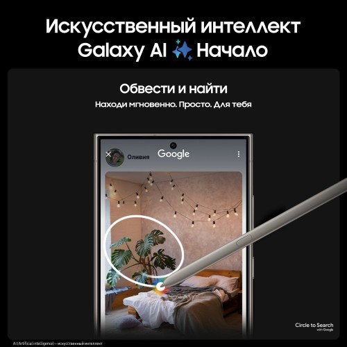 Смартфон Samsung Galaxy S24 Ultra (SM-S928B) 12/256GB (Snapdragon 8 Gen 3) Titanium Grey (серый титан) 1
