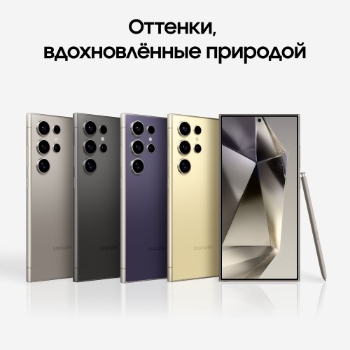 Смартфон Samsung Galaxy S24 Ultra (SM-S928B) 12/512GB (Snapdragon 8 Gen 3) Titanium Grey (серый титан) 4