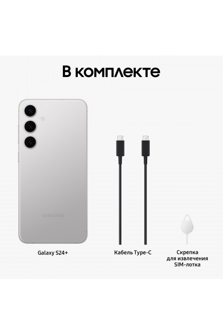 Смартфон Samsung Galaxy S24+ (SM-S926B) 12/256GB (Exynos) Marble Grey (мраморно-серый) 8