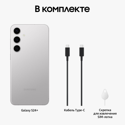 Смартфон Samsung Galaxy S24+ (SM-S926B) 12/256GB (Exynos) Marble Grey (мраморно-серый) 1