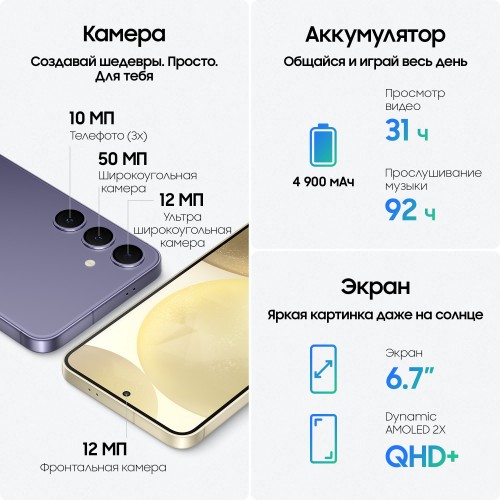 Смартфон Samsung Galaxy S24+ (SM-S926B) 12/512GB (Exynos) Cobalt Violet (кобальтово-фиолетовый) 3