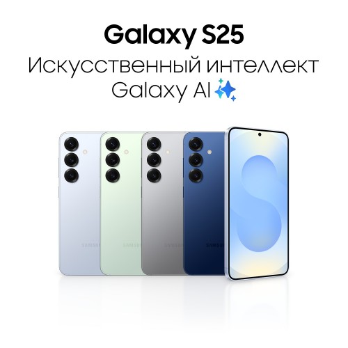Смартфон Samsung Galaxy S25 (SM-S931B) 12/128GB (Qualcomm Snapdragon 8) Blue (голубой) 1