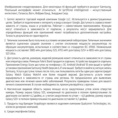 Смартфон Samsung Galaxy S25 (SM-S931B) 12/128GB (Qualcomm Snapdragon 8) Blue (голубой) 9