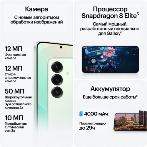 Смартфон Samsung Galaxy S25 (SM-S931B) 12/128GB (Qualcomm Snapdragon 8) Silver Shadow (серебристый) 2