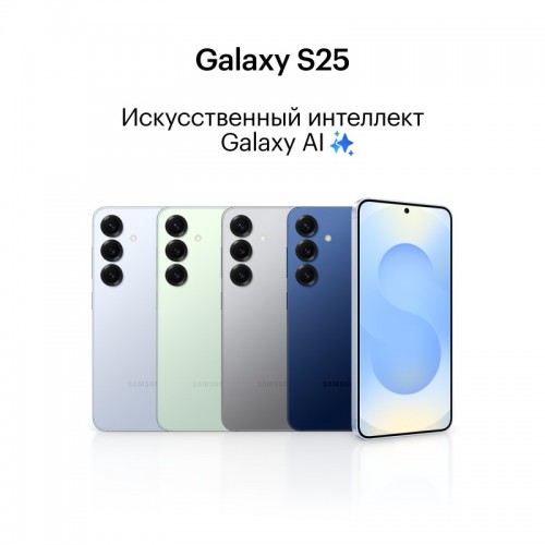 Смартфон Samsung Galaxy S25 (SM-S931B) 12/128GB (Qualcomm Snapdragon 8) Silver Shadow (серебристый) 6