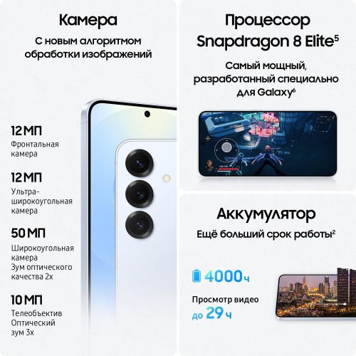 Смартфон Samsung Galaxy S25 (SM-S931B) 12/512GB (Qualcomm Snapdragon 8) Blue (голубой) 1